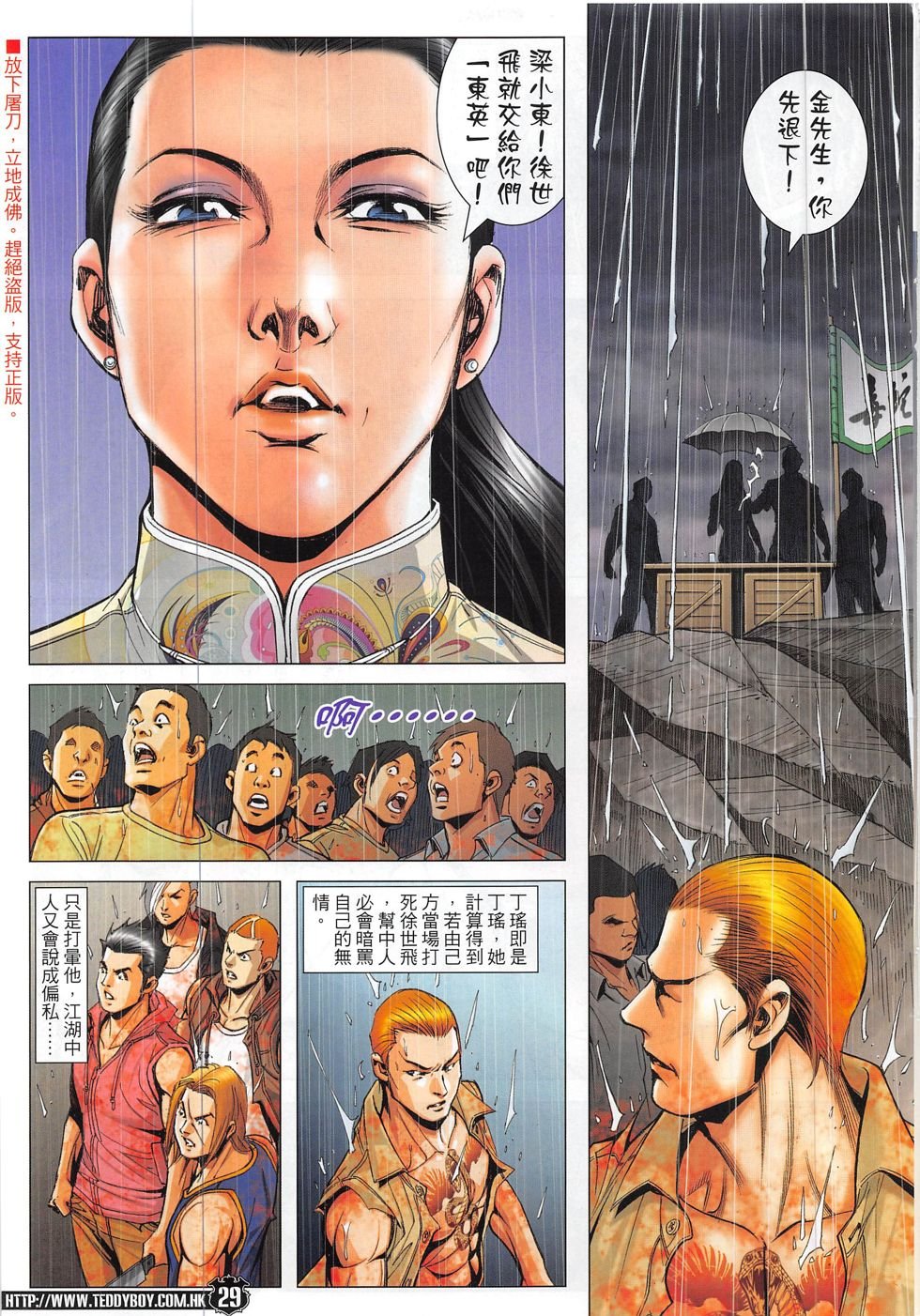 第1848话