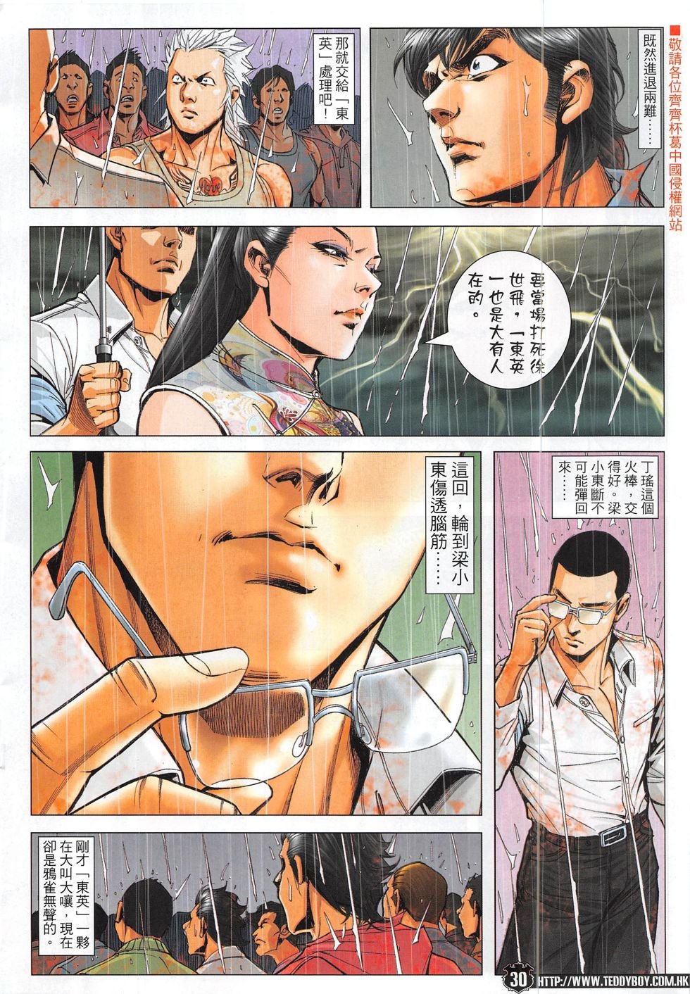 第1848话