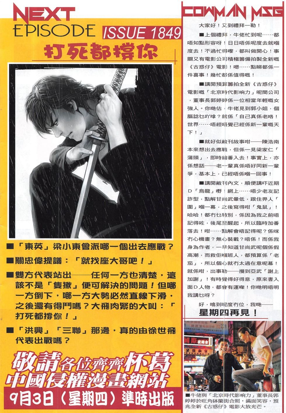 第1848话