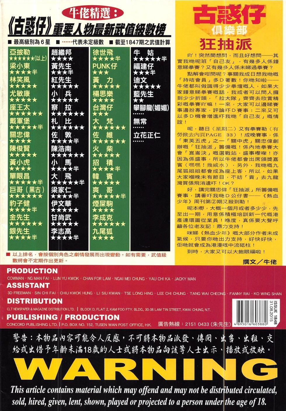 第1848话