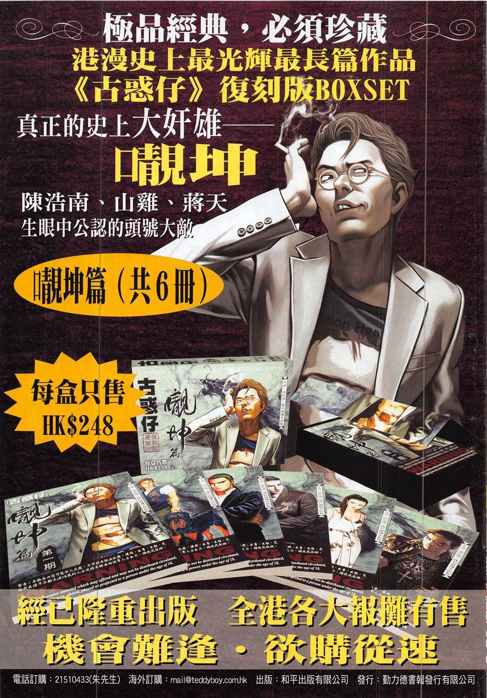 第1849话