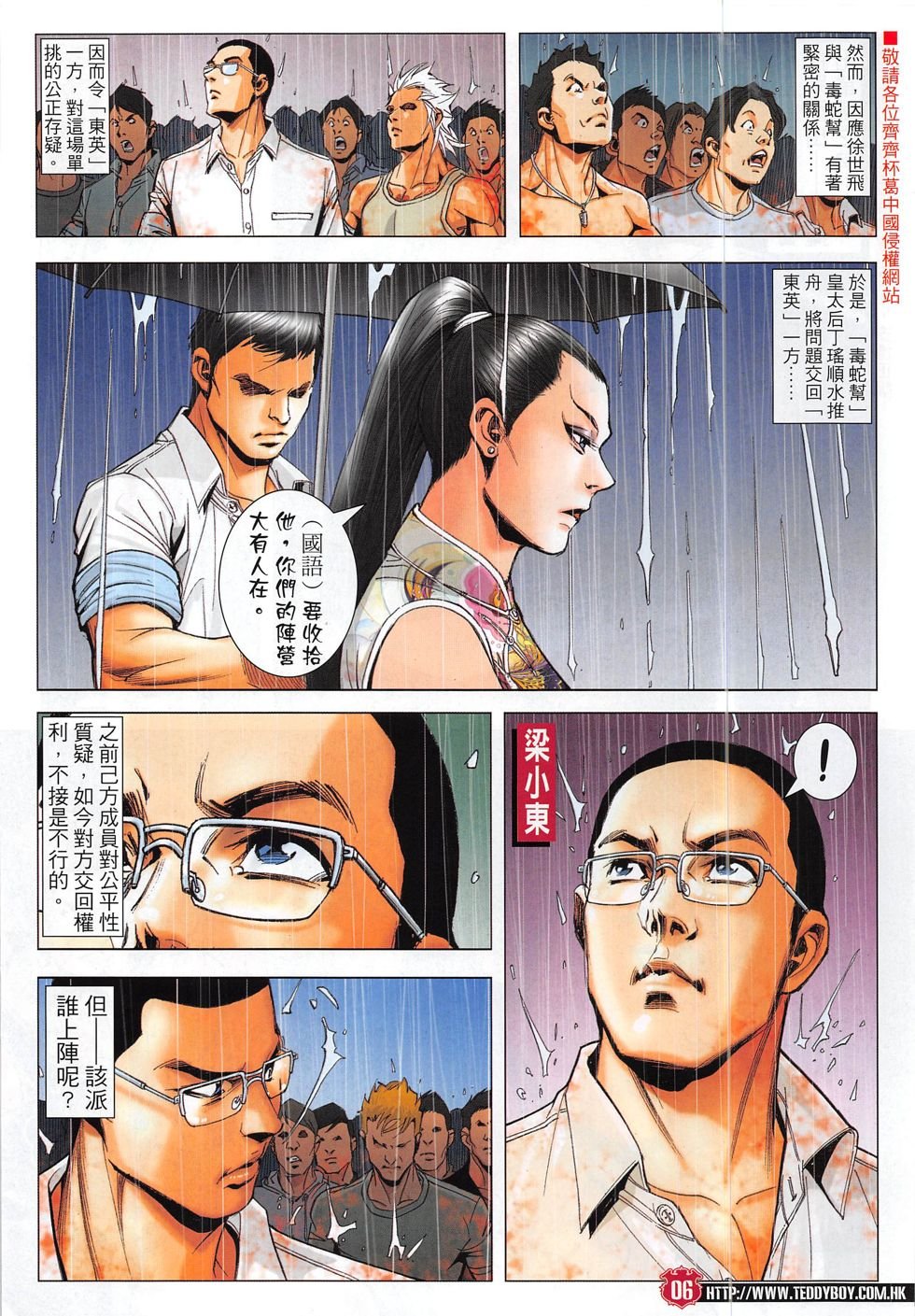 第1849话