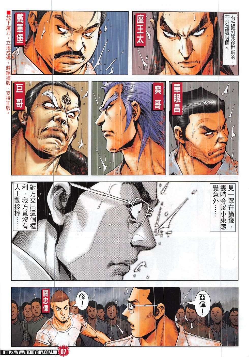 第1849话
