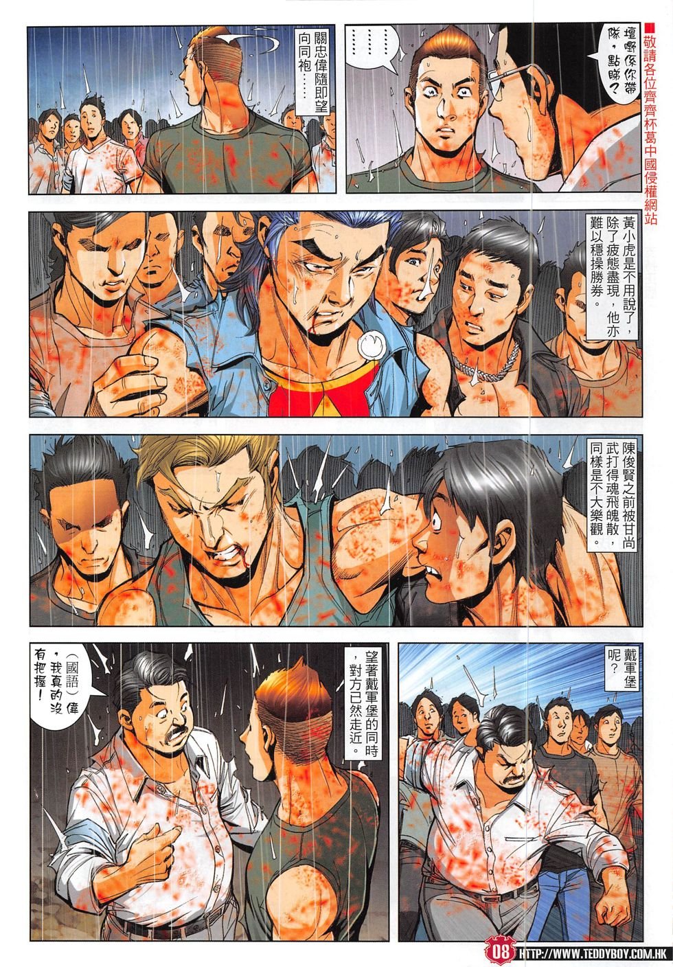 第1849话