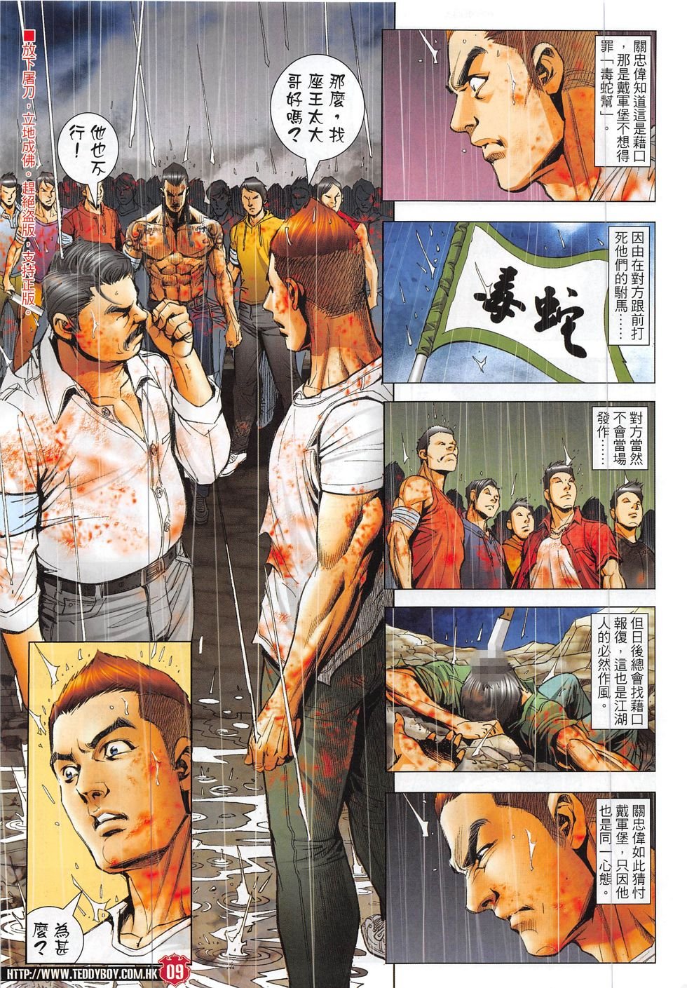 第1849话