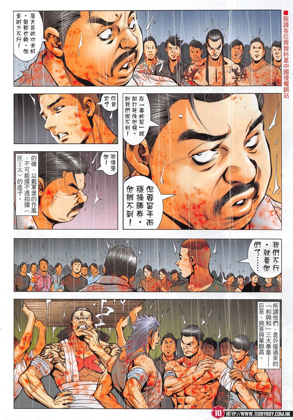 第1849话