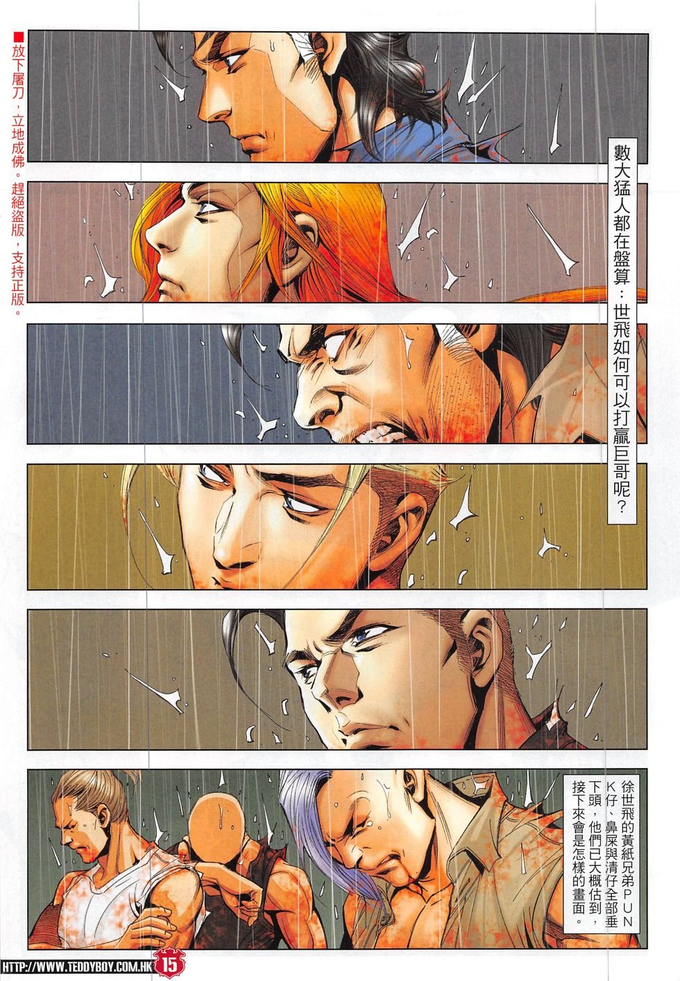 第1849话