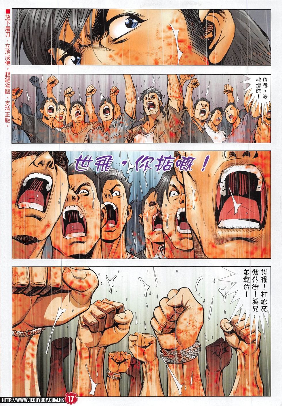 第1849话