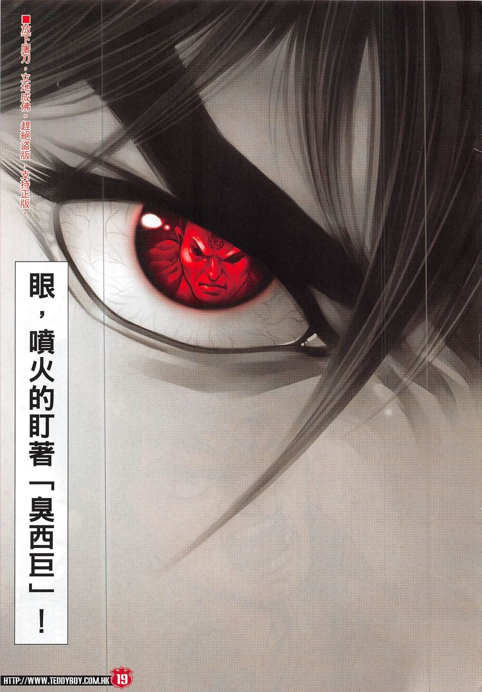第1849话