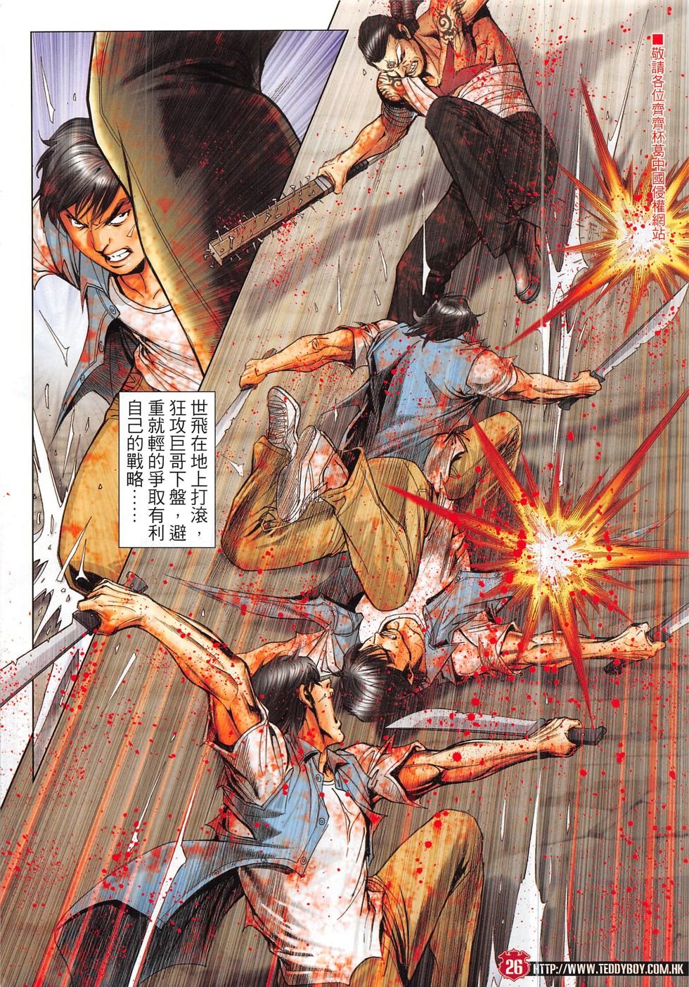 第1849话