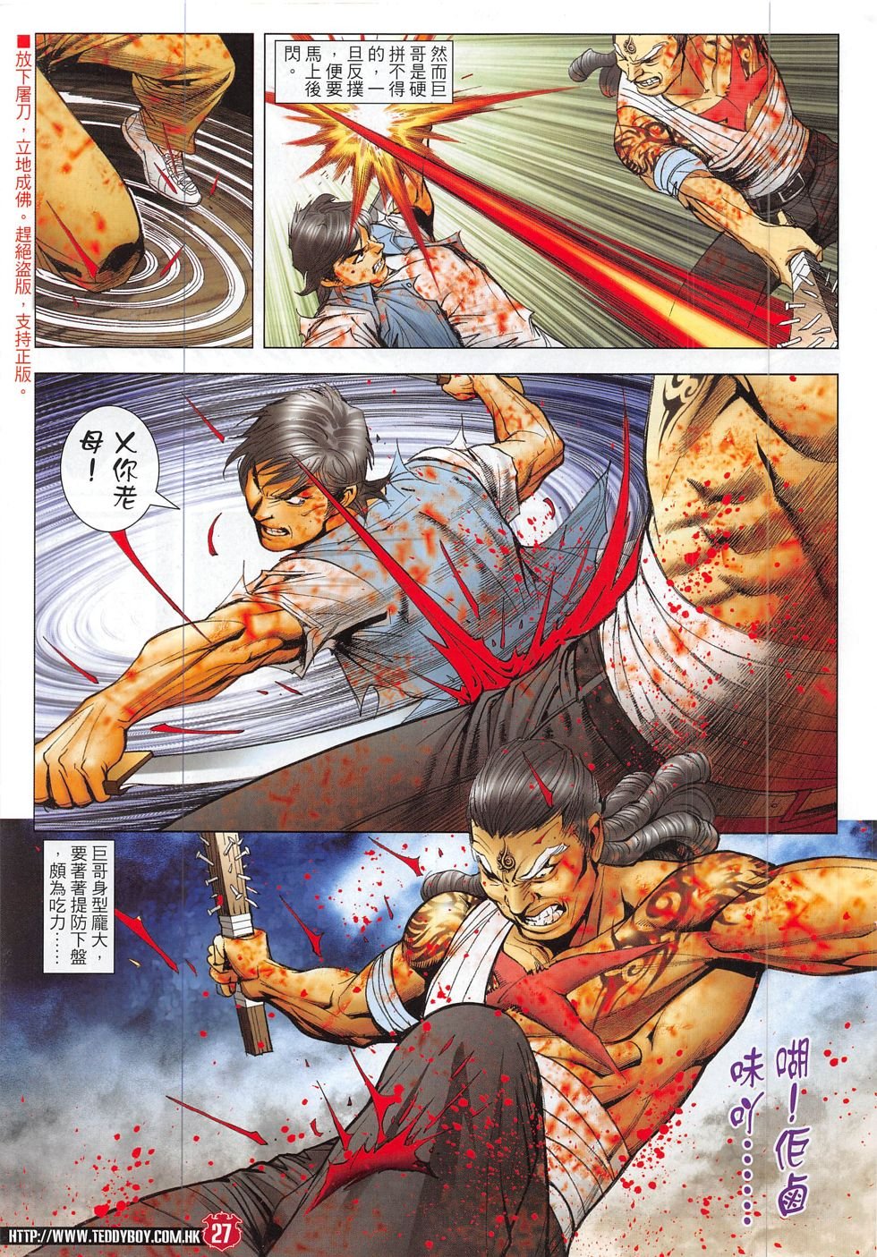 第1849话