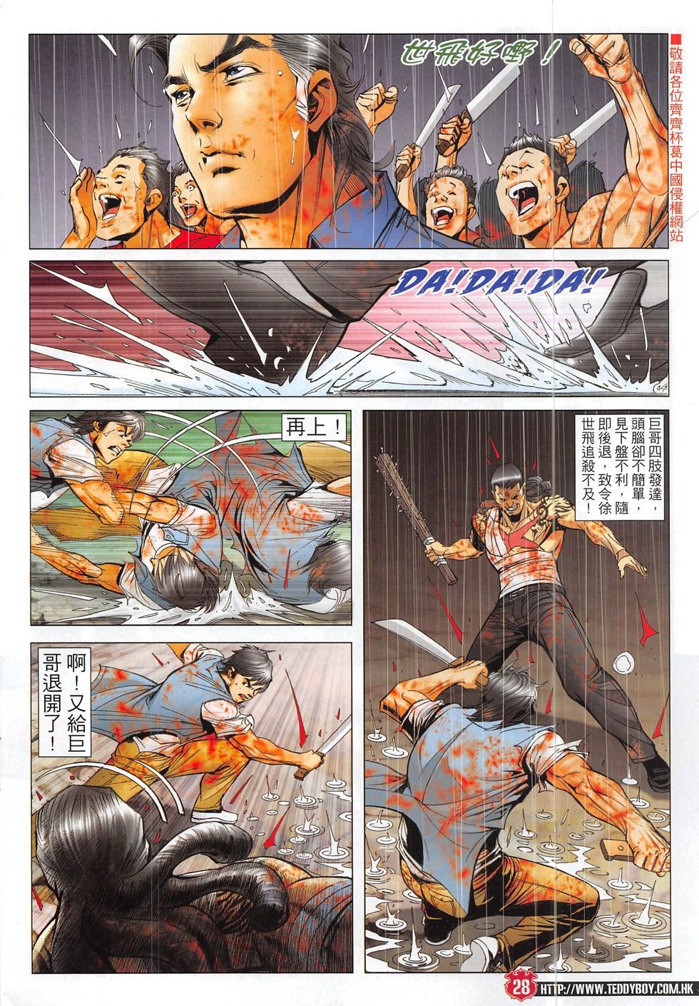 第1849话
