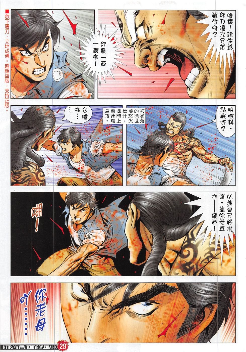 第1849话