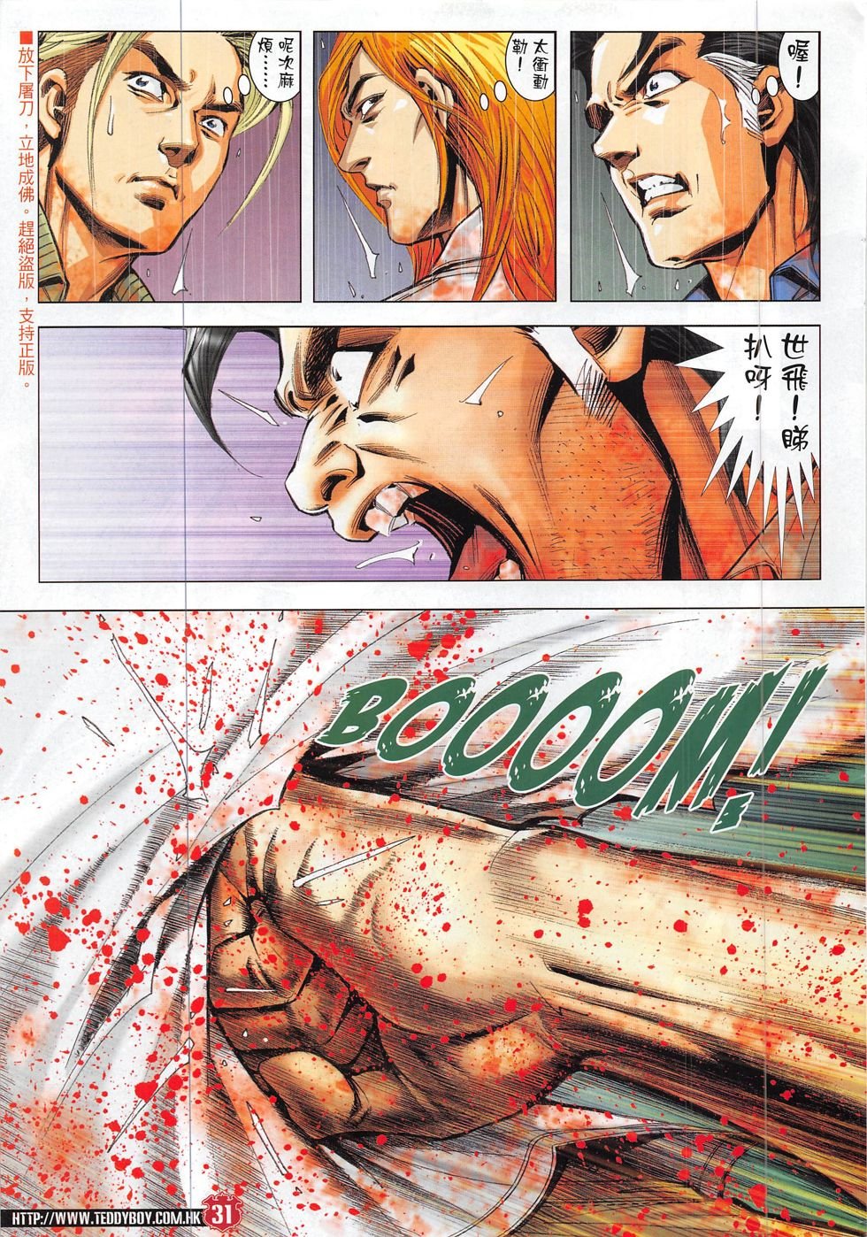 第1849话