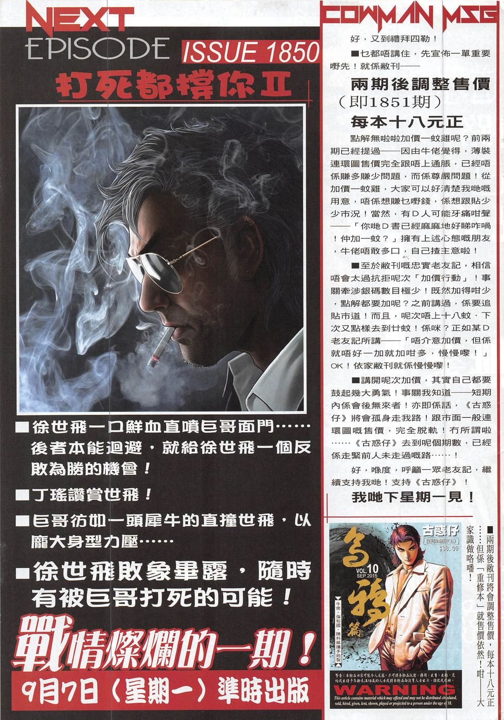 第1849话
