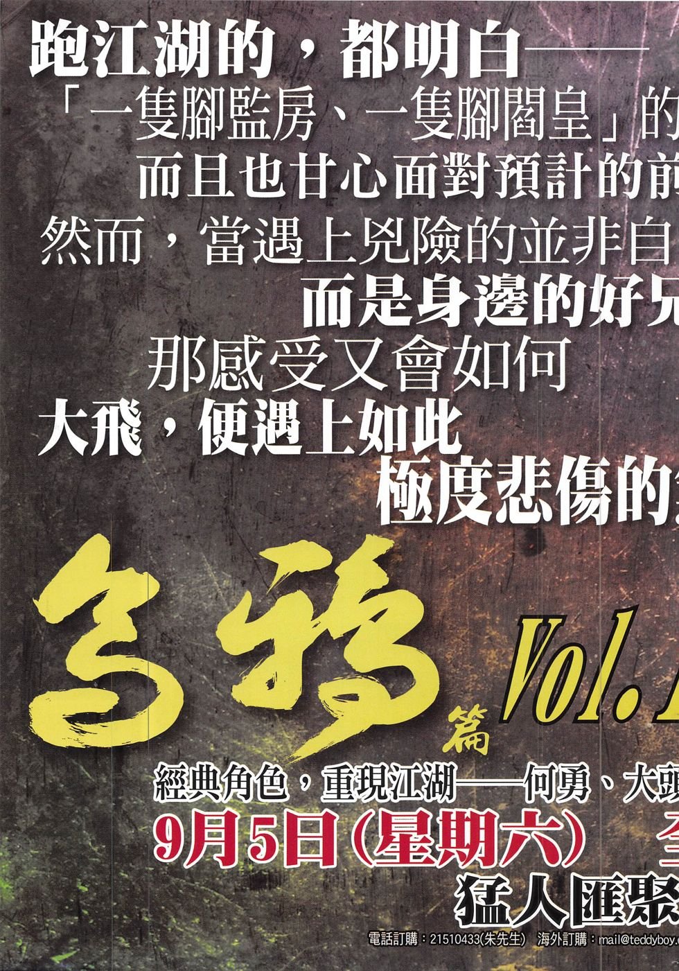 第1849话