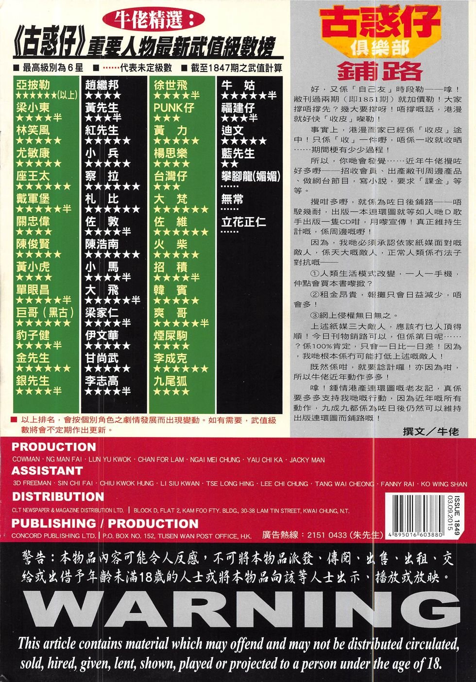 第1849话