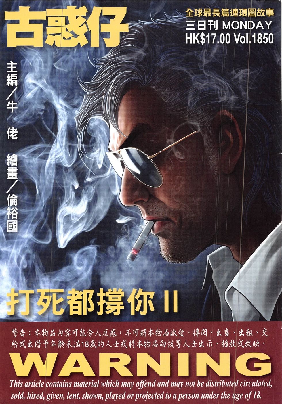 第1850话
