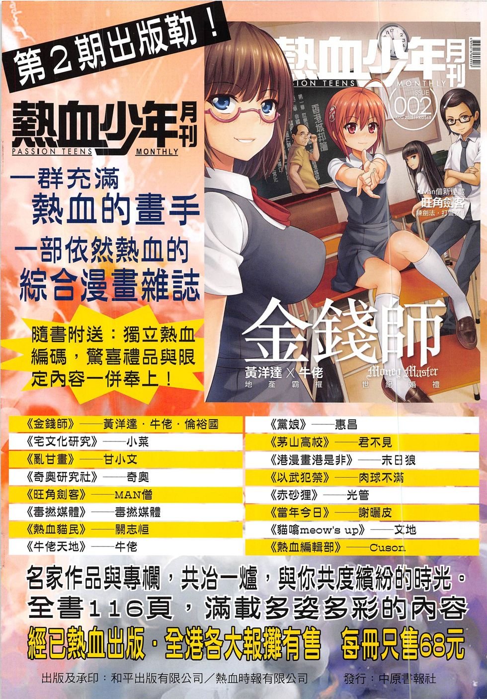 第1850话