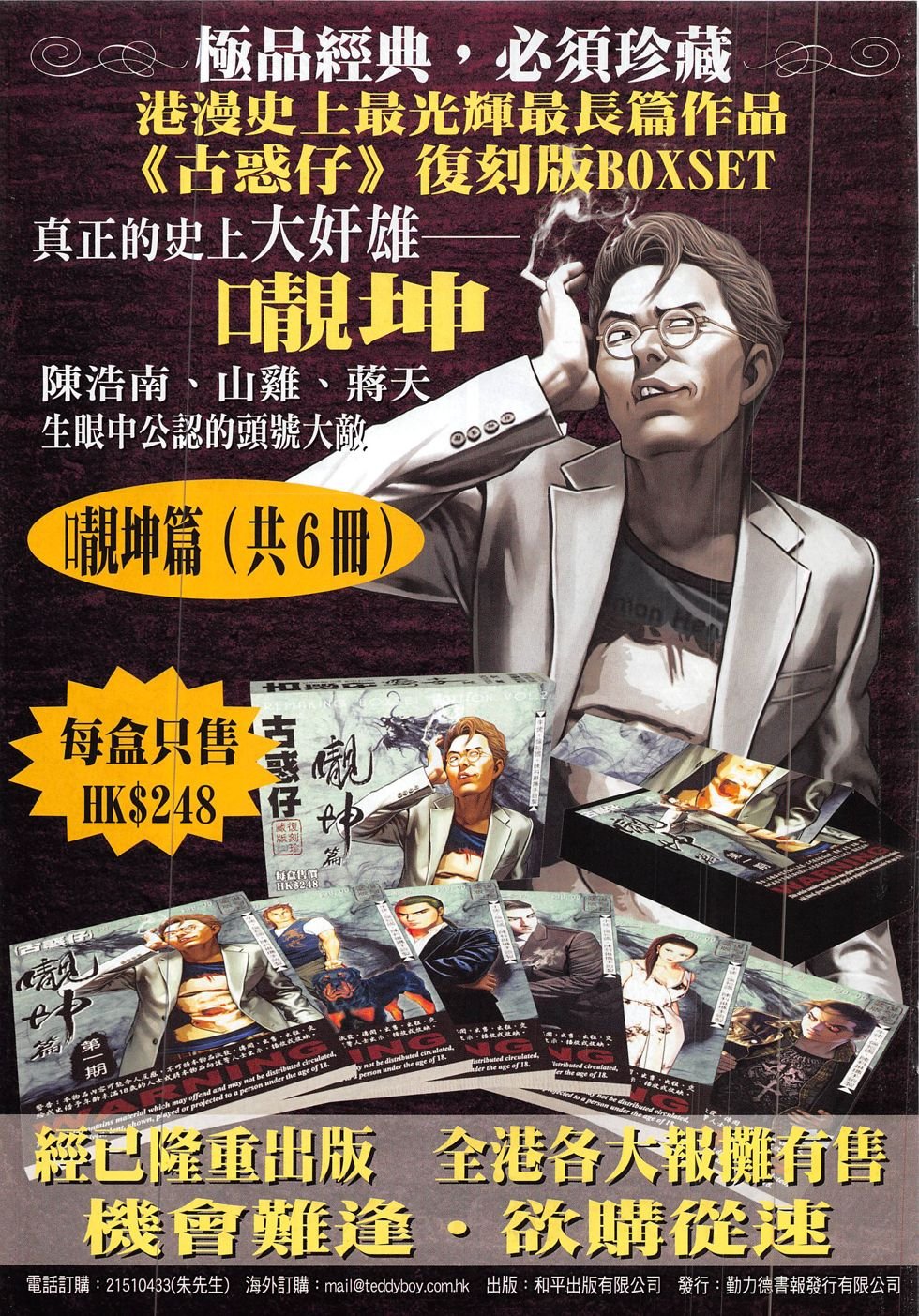 第1850话