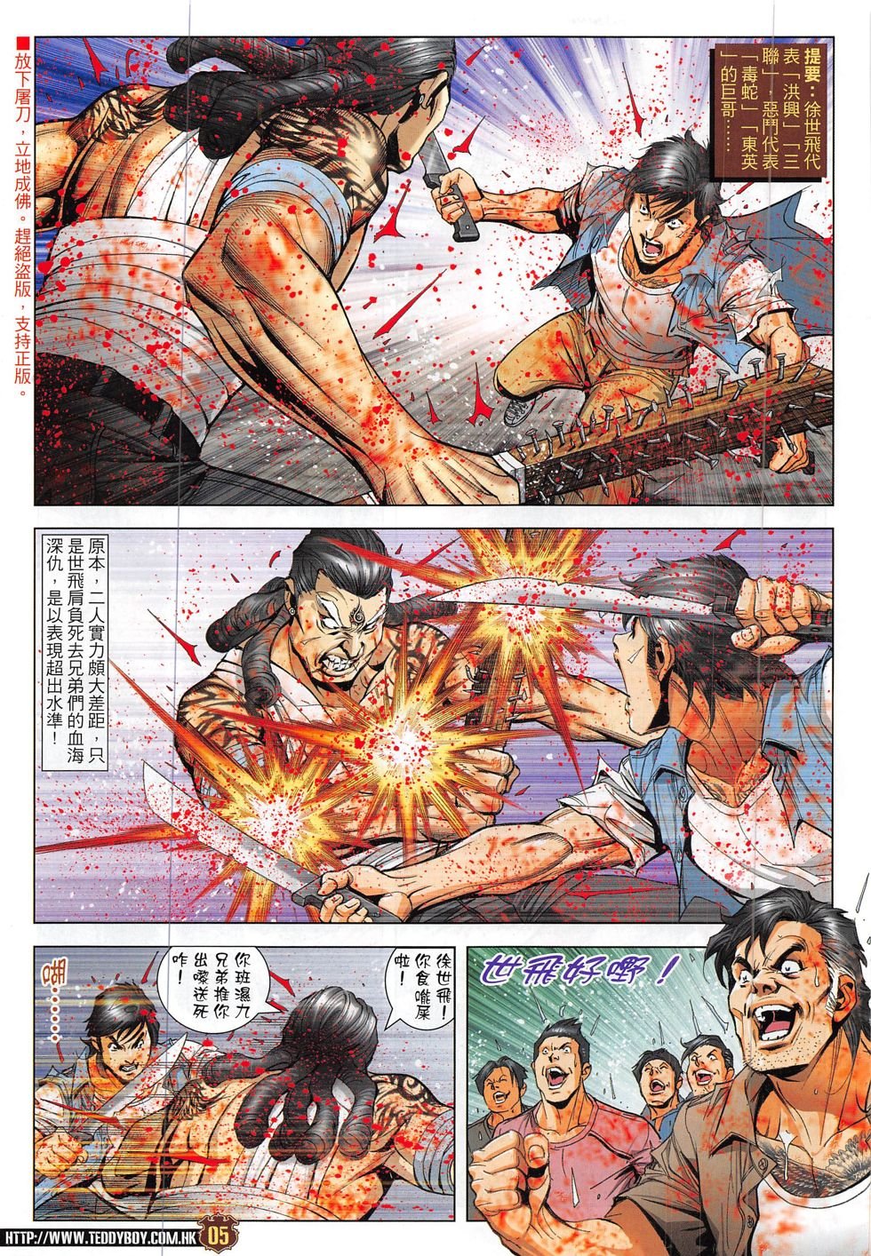 第1850话