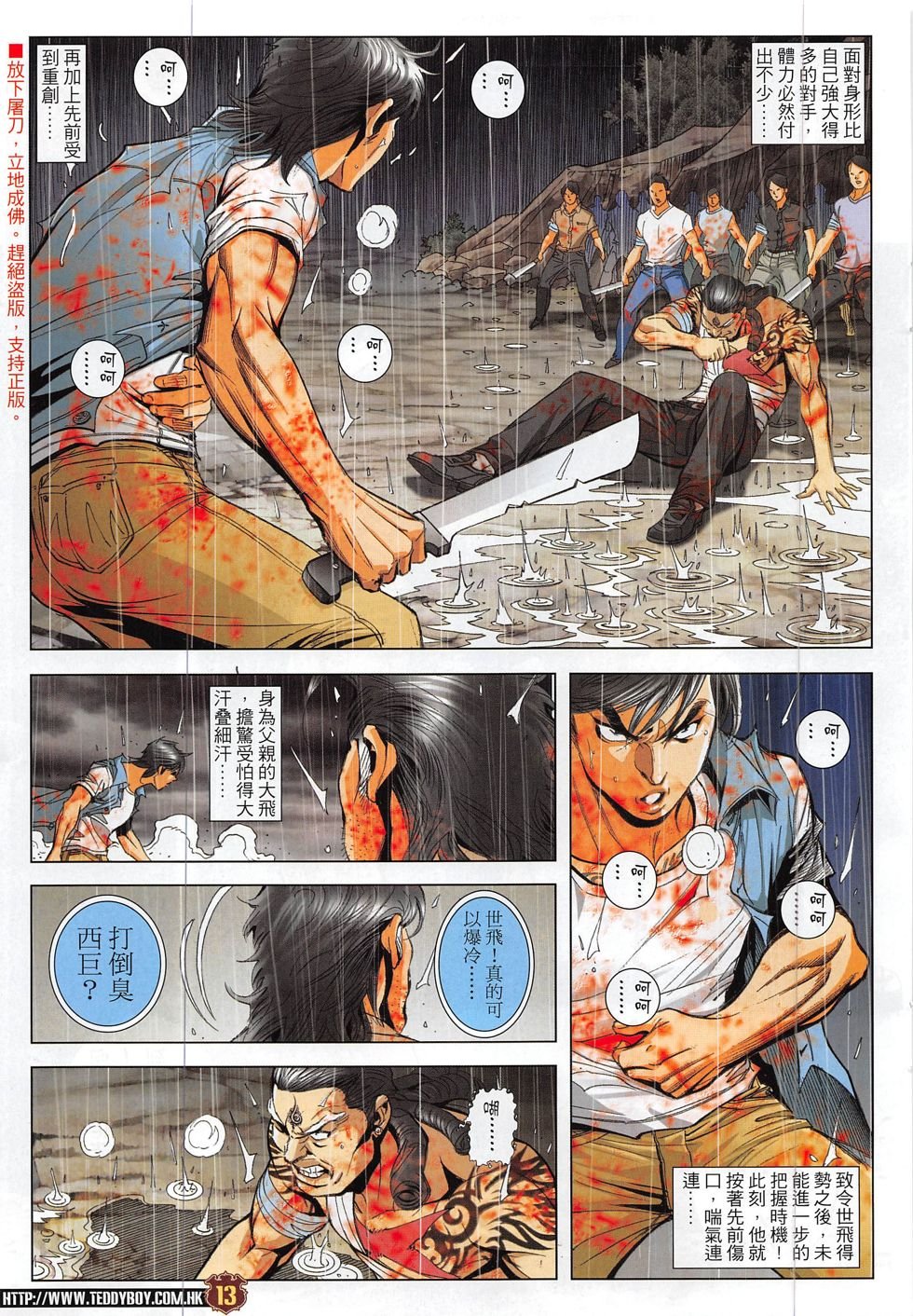 第1850话