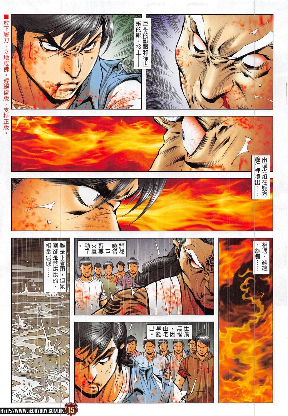 第1850话
