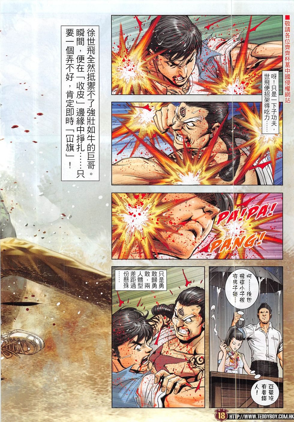 第1850话