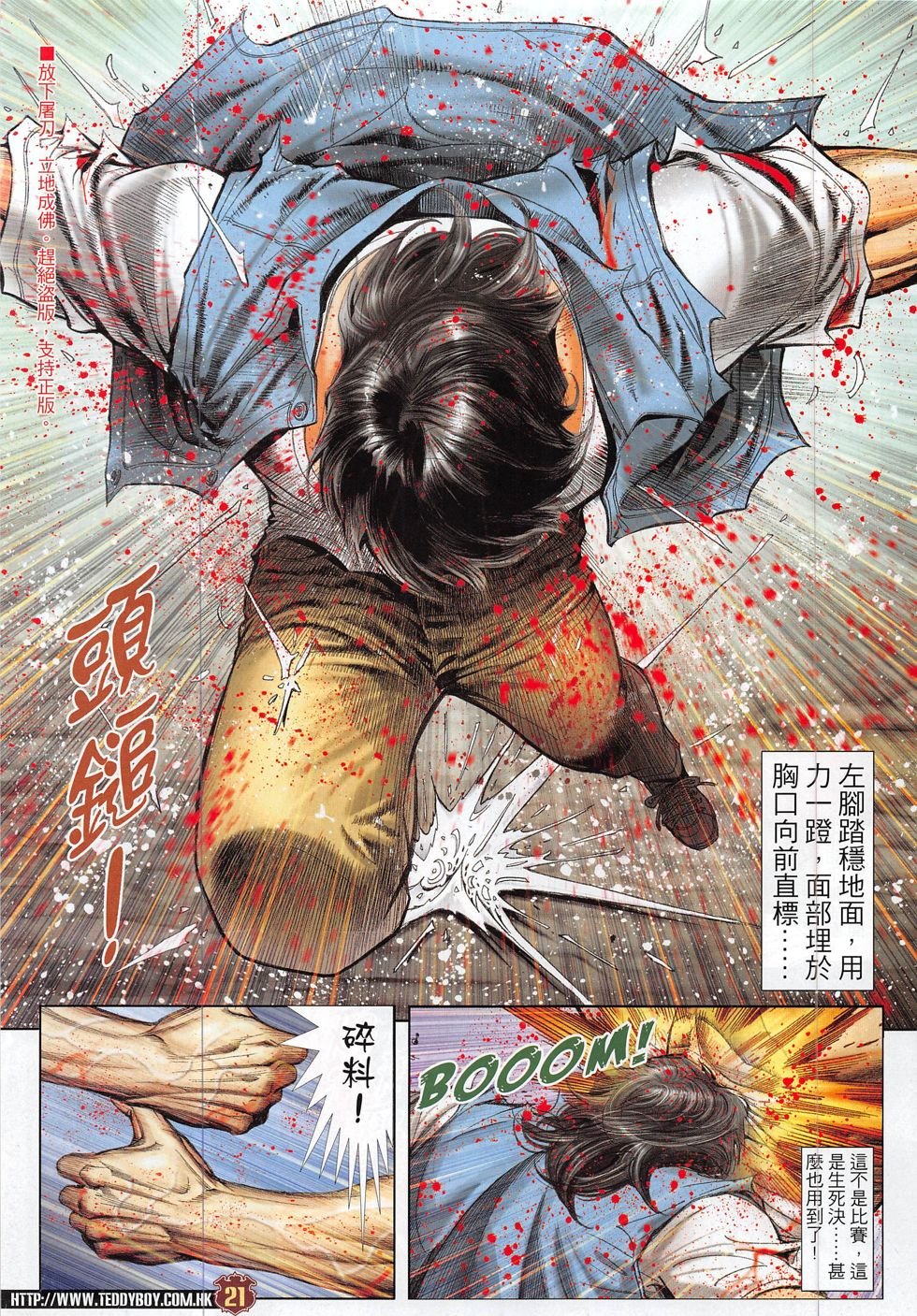 第1850话