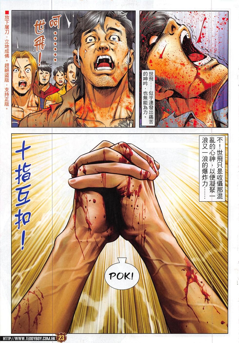 第1850话