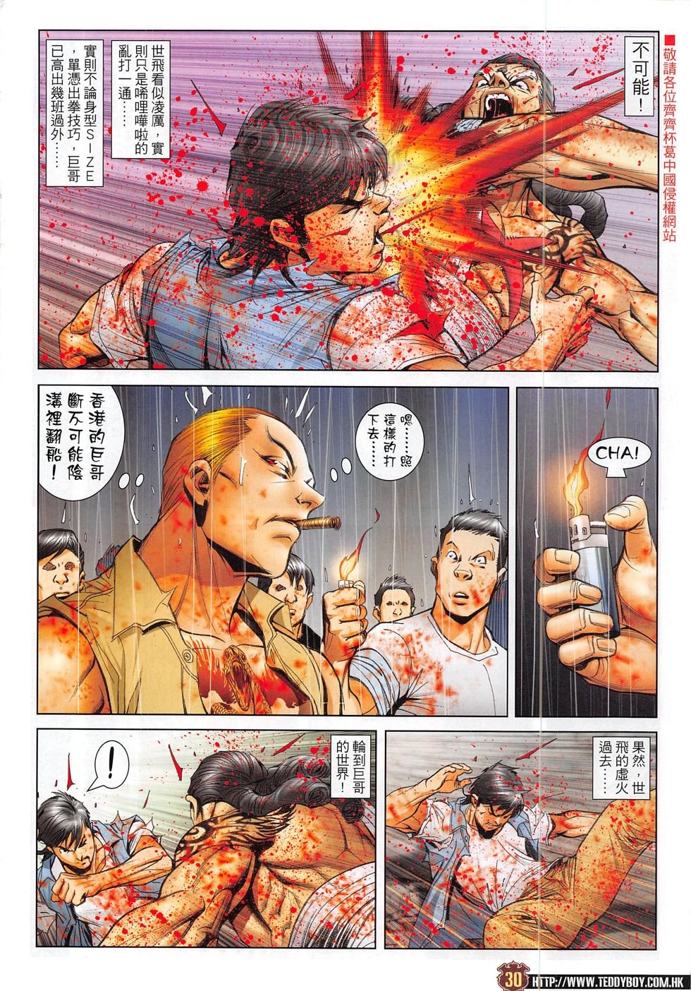 第1850话