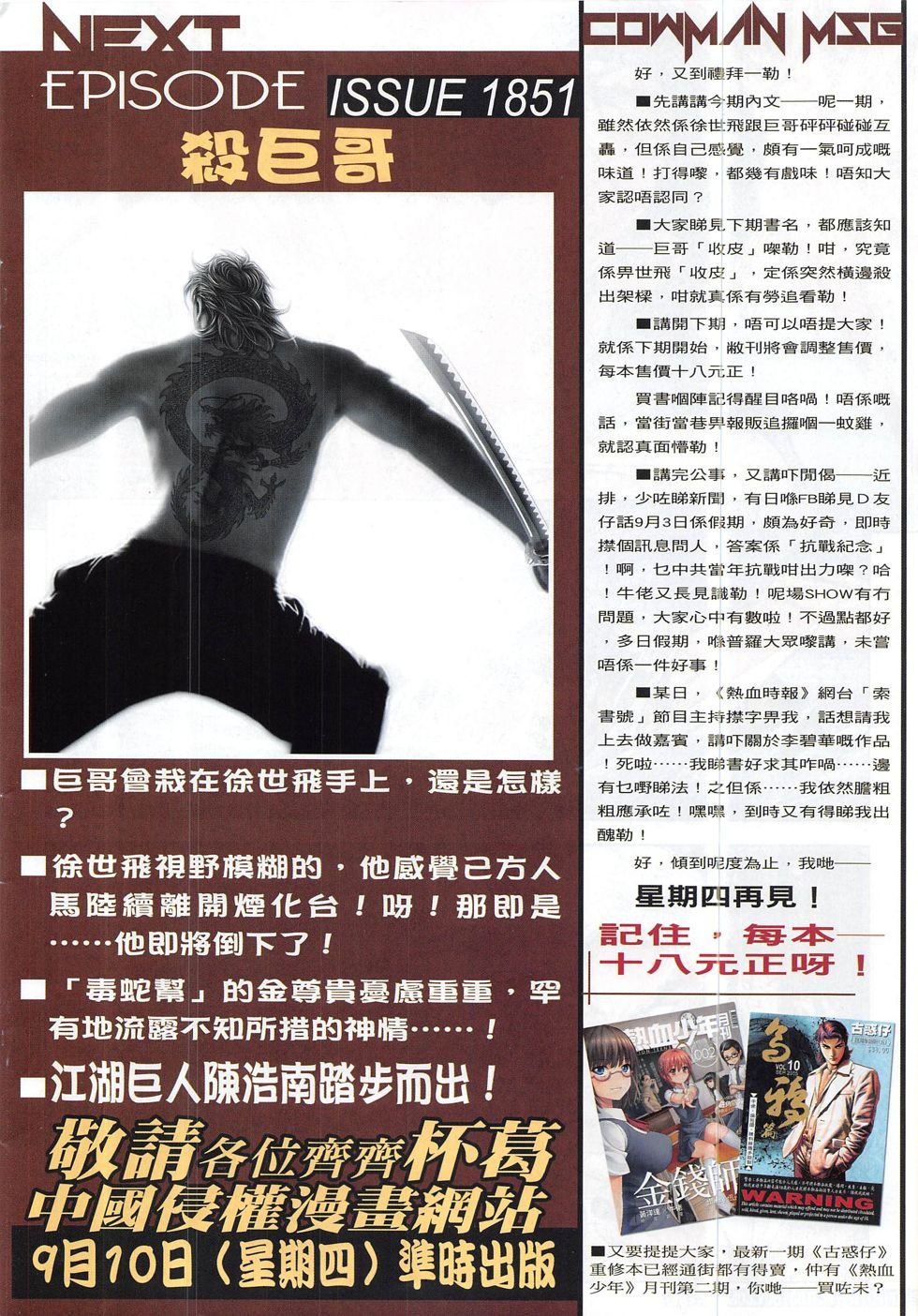 第1850话