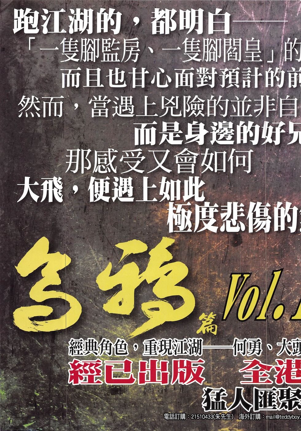 第1850话