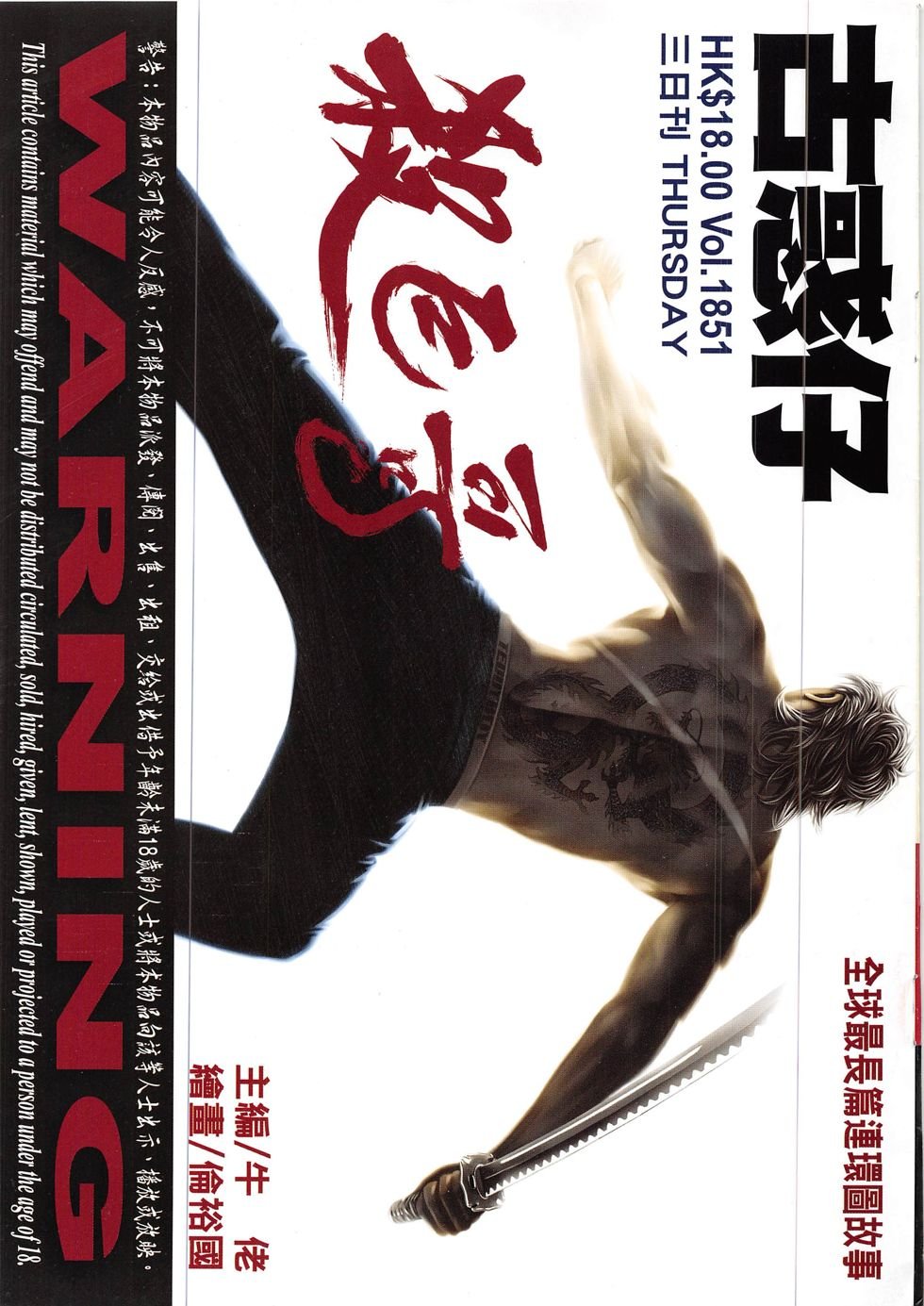 第1851话