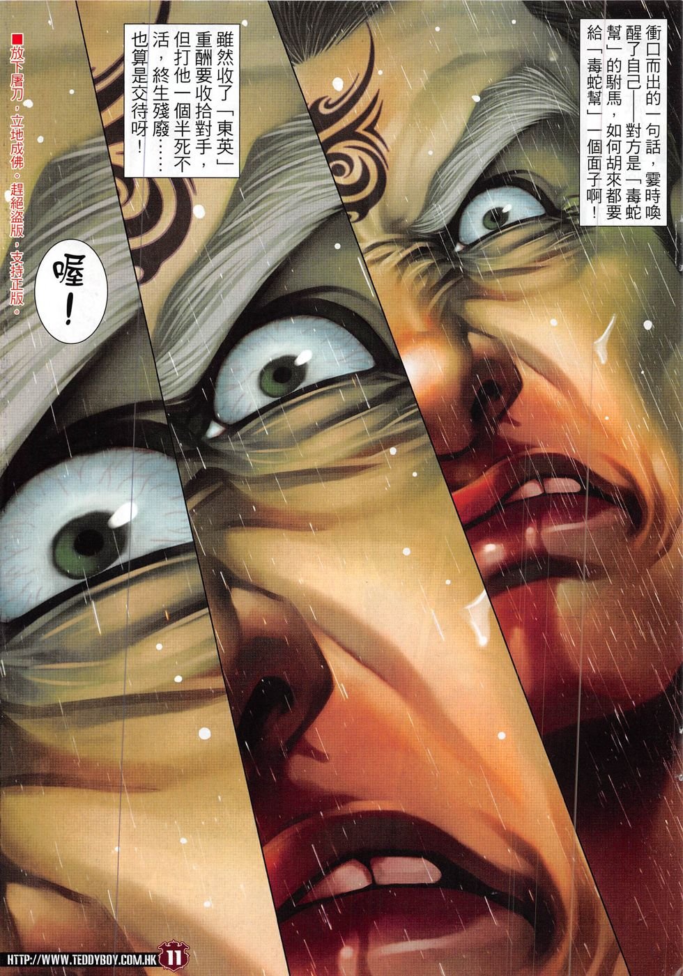 第1851话