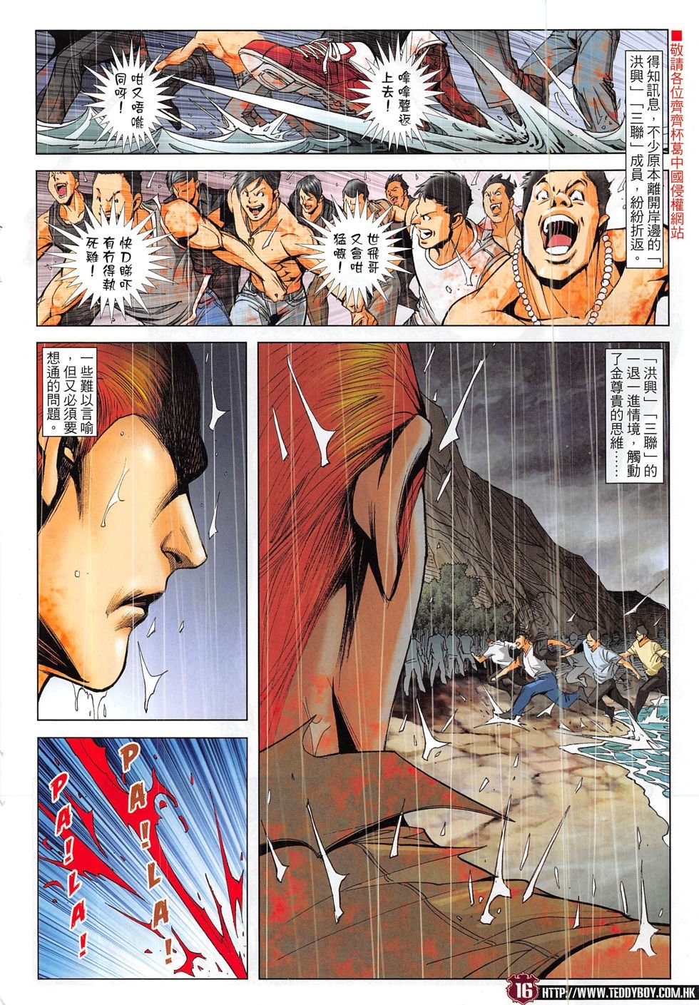 第1851话
