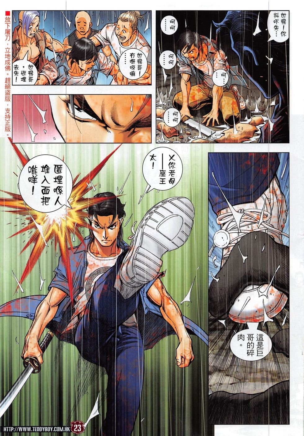 第1851话