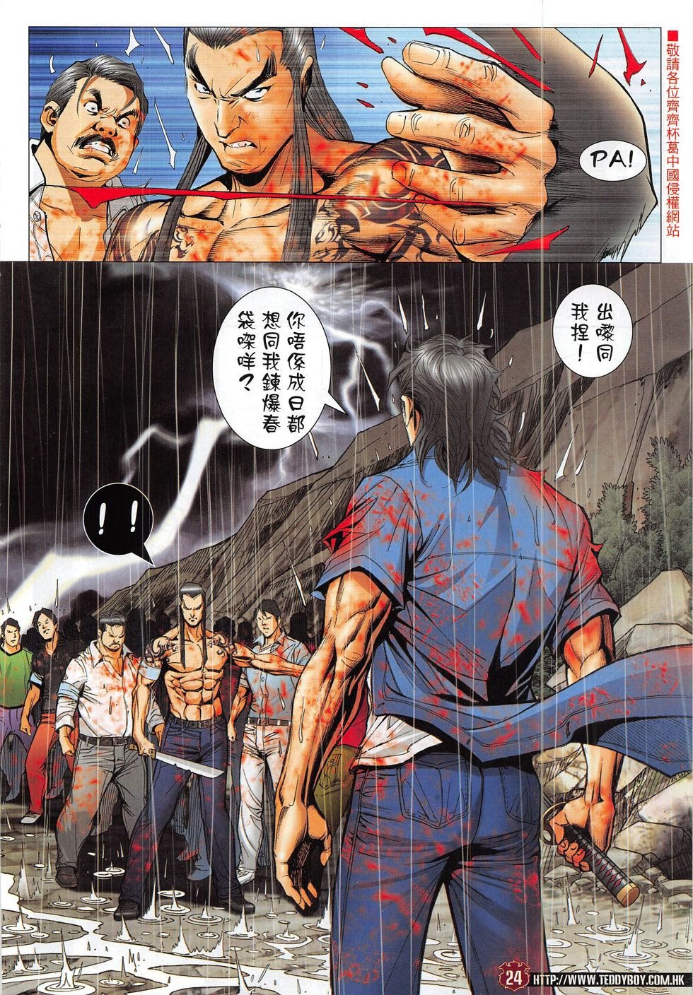 第1851话