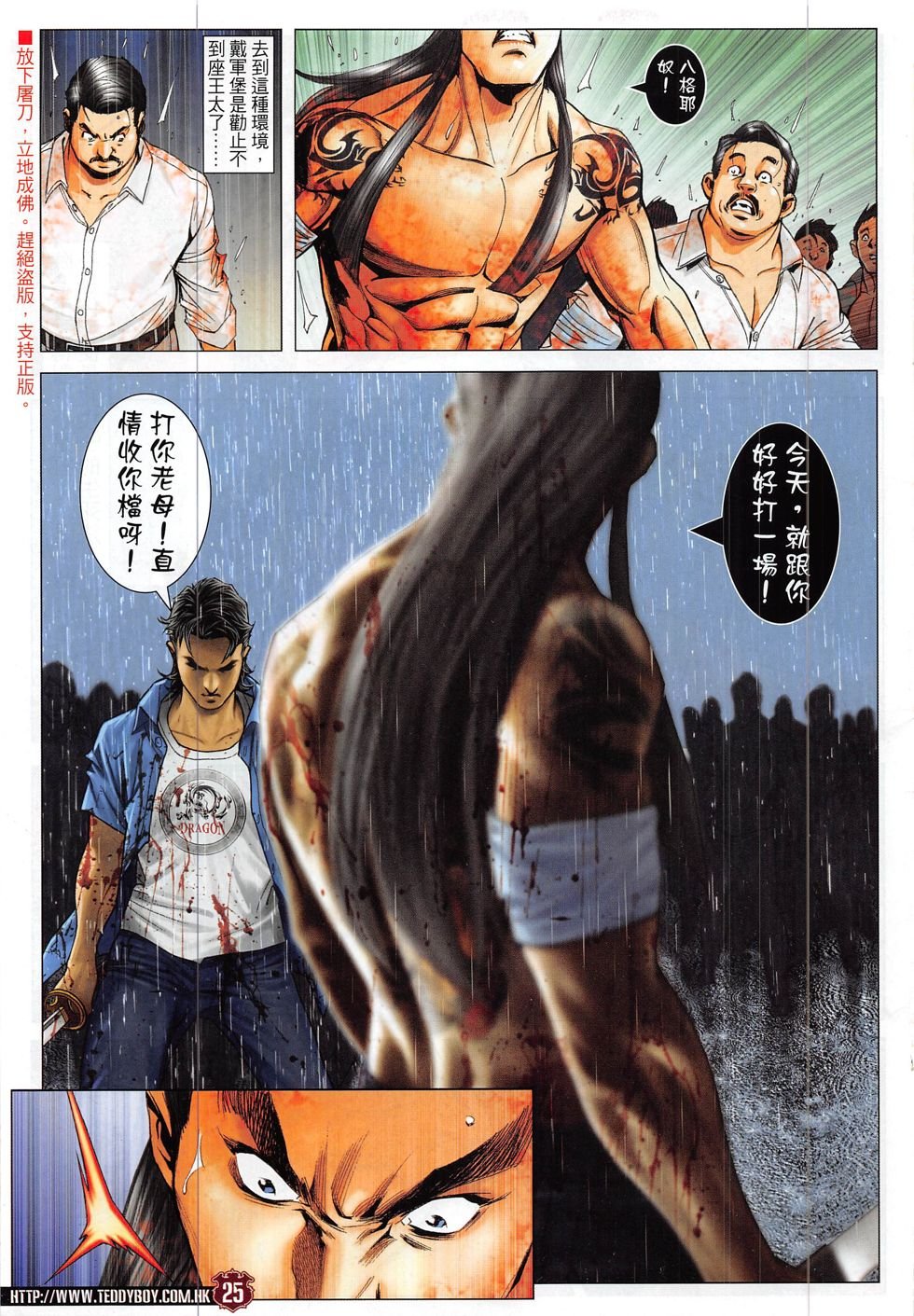 第1851话