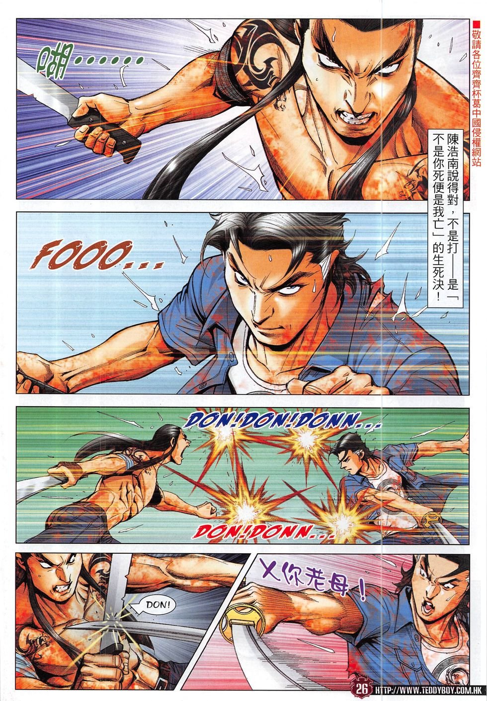 第1851话