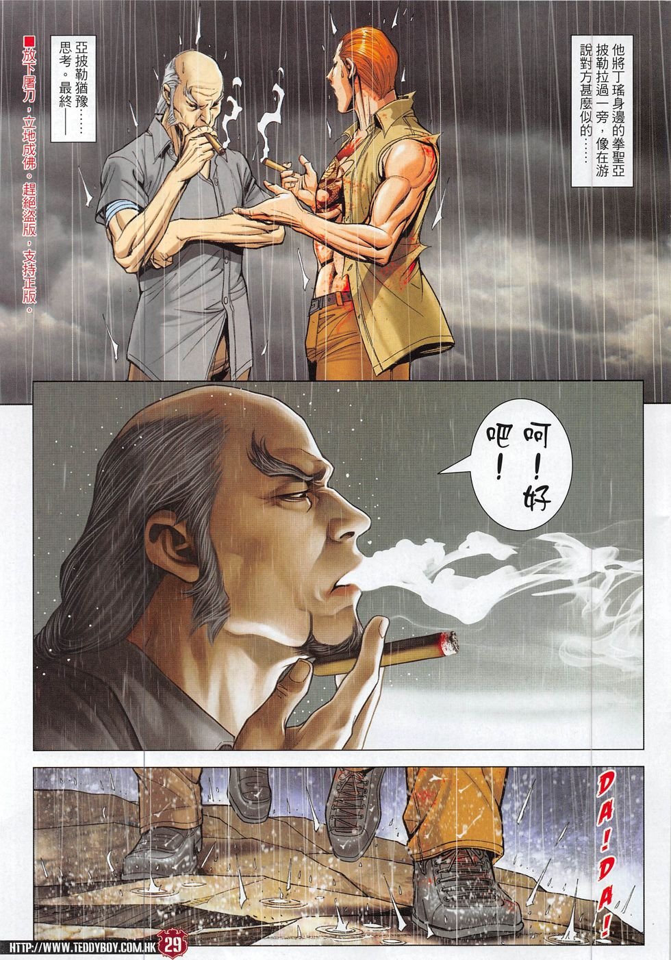 第1851话
