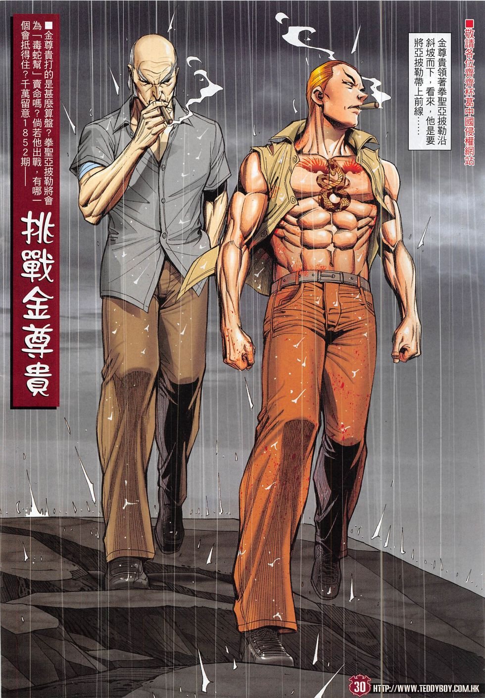 第1851话