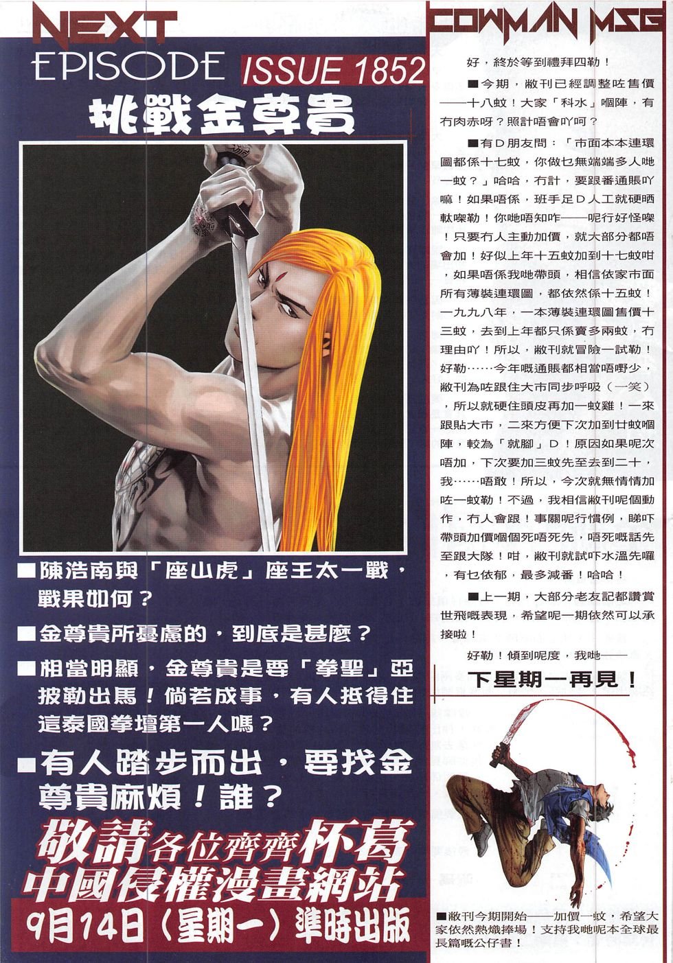 第1851话