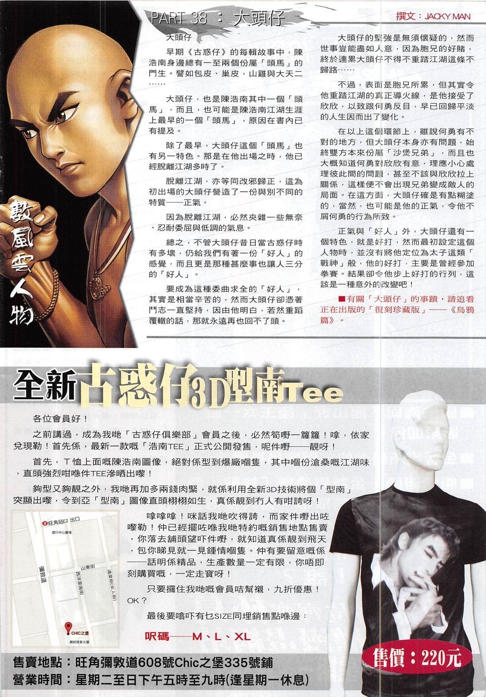 第1851话