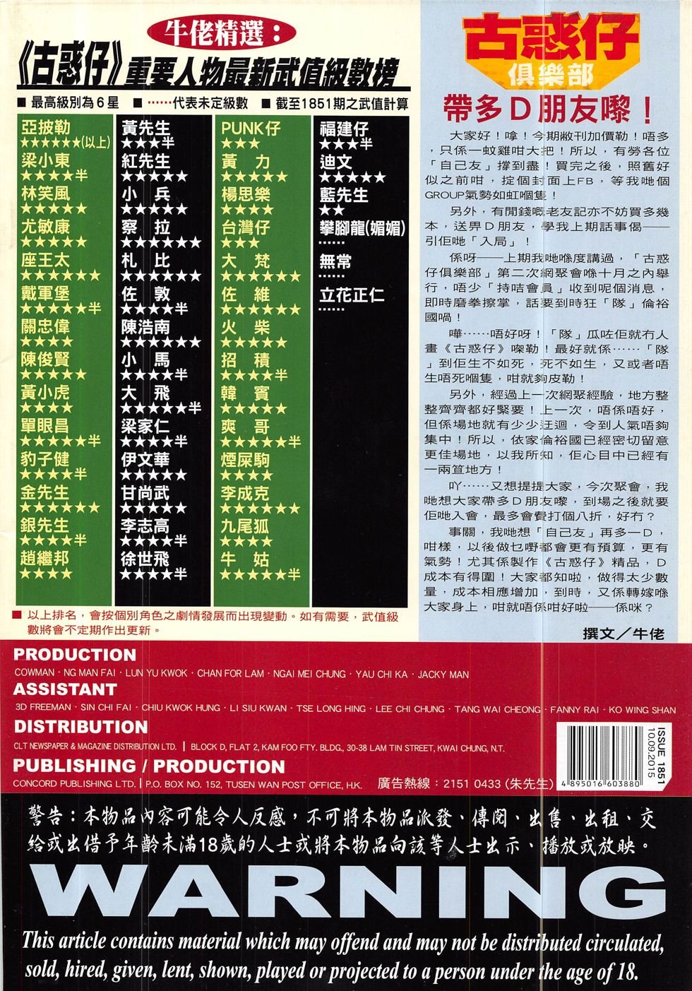 第1851话