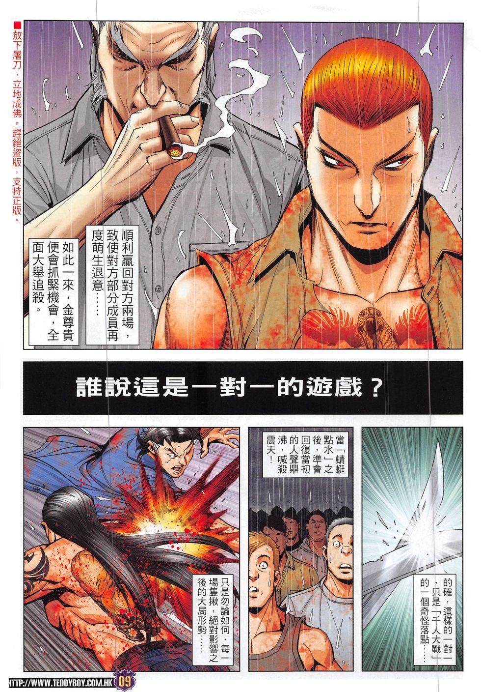 第1852话