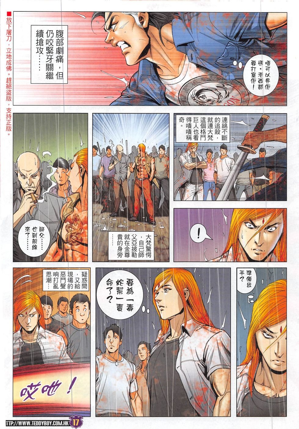 第1852话