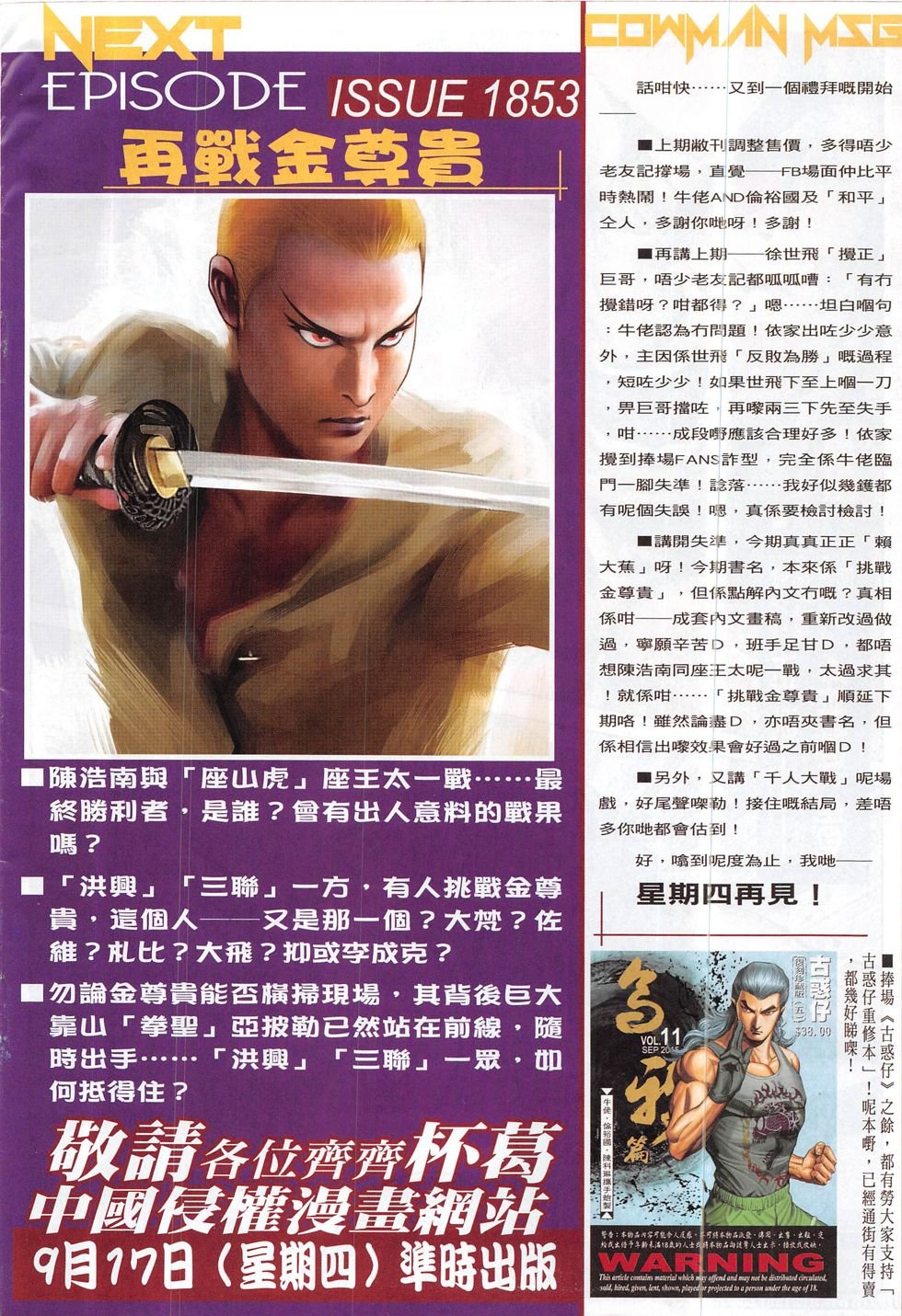 第1852话