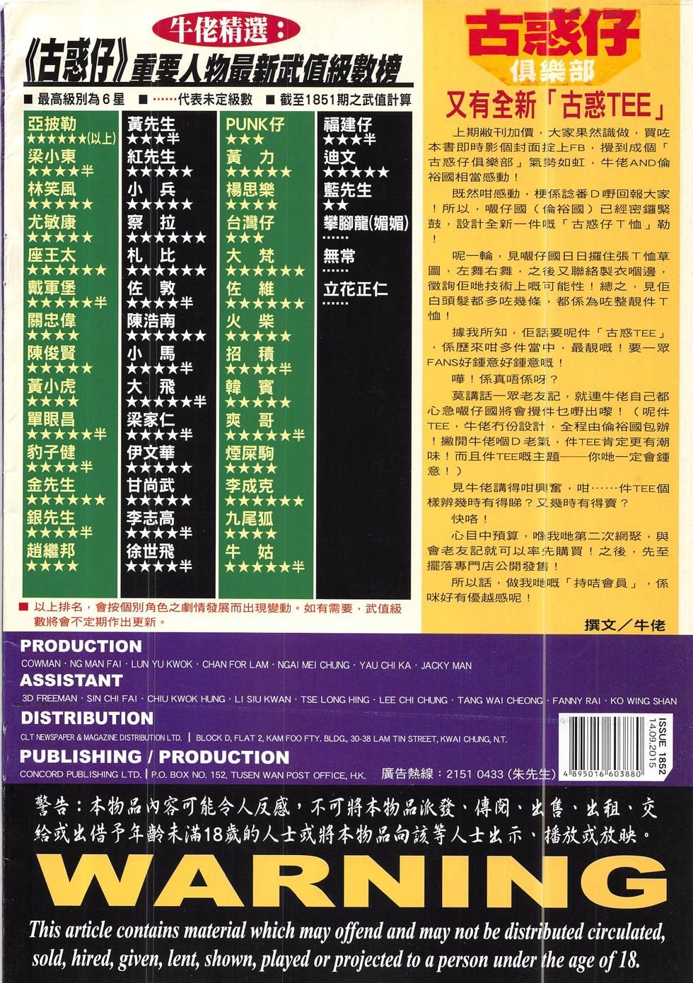 第1852话