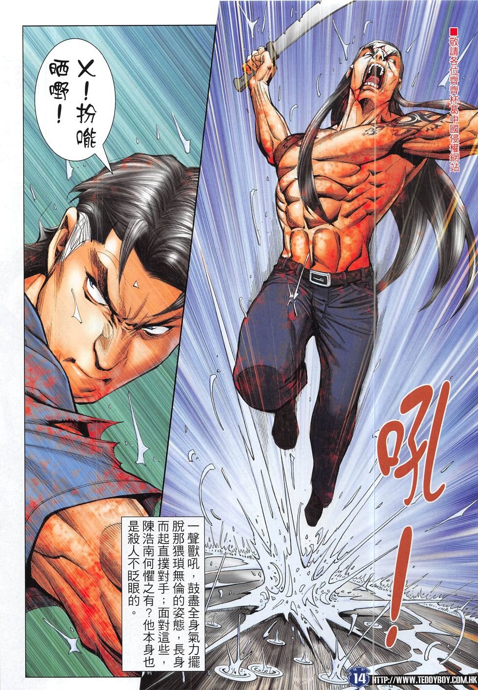 第1853话